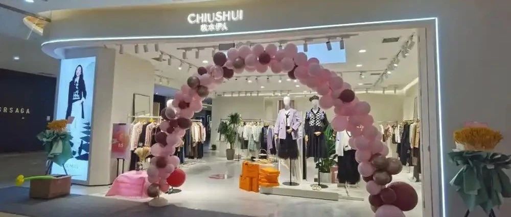 秋水伊人品牌复兴密码 ——探秘国民女装逆袭2000店背后的战略重塑