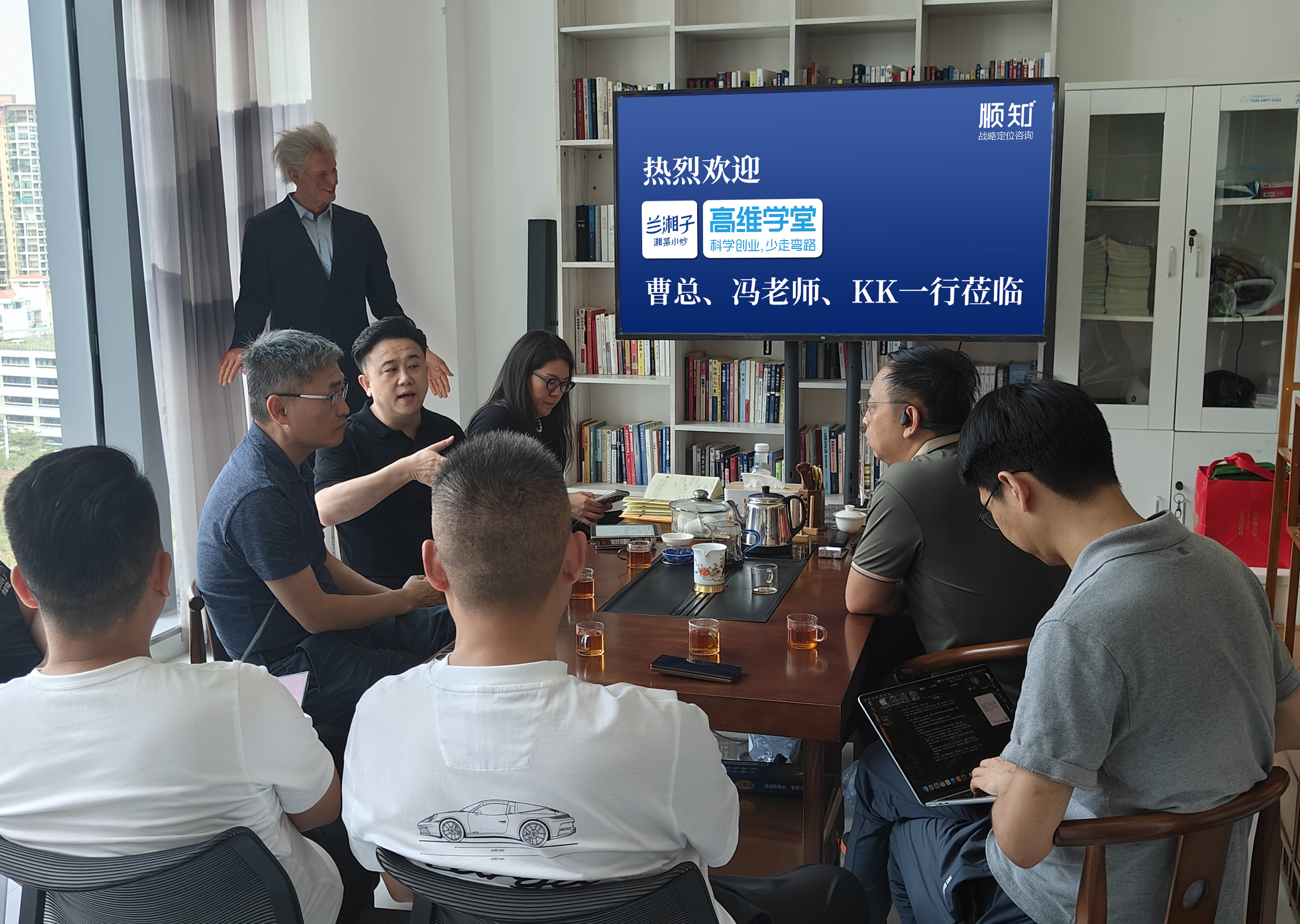 兰湘子战略复盘会议现场